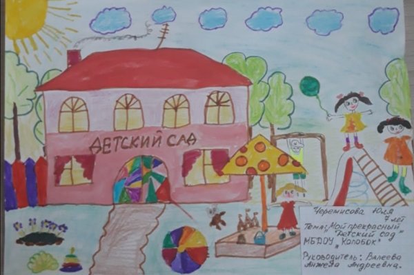Рисование мой любимый детский сад