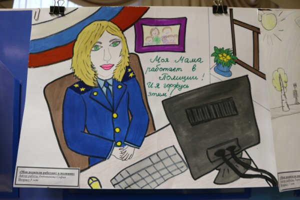 Рисунок прокурор глазами ребенка на конкурс