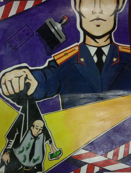 Полицейский рисунок