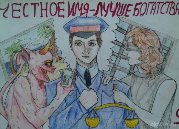 Коррупция рисунки на конкурс