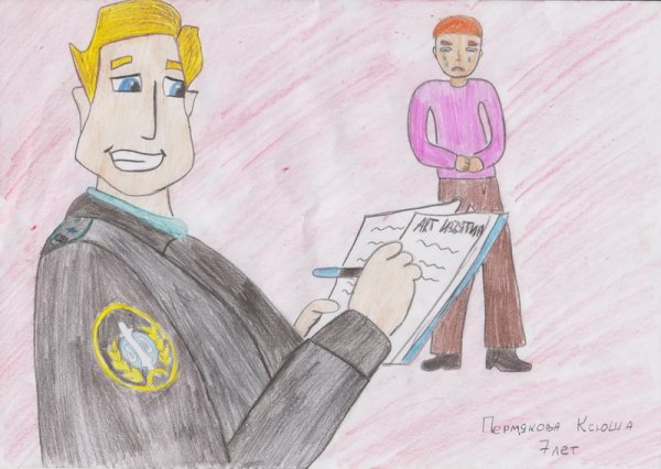 Рисунок на тему день Конституции