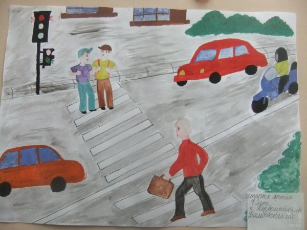 Рисунок на тему пешеход