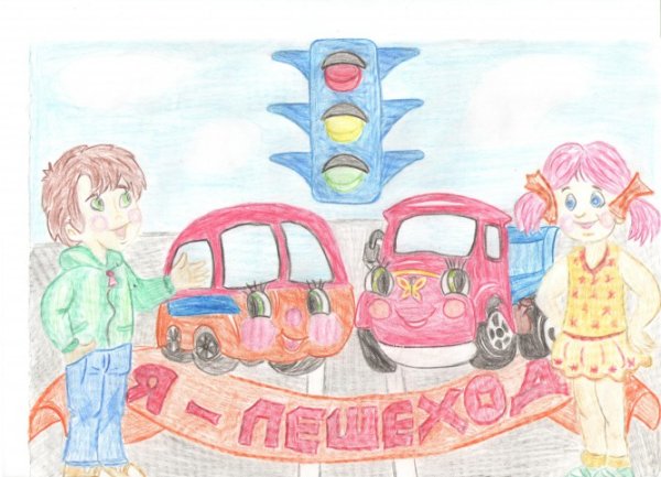 Рисунок на тему пешеход