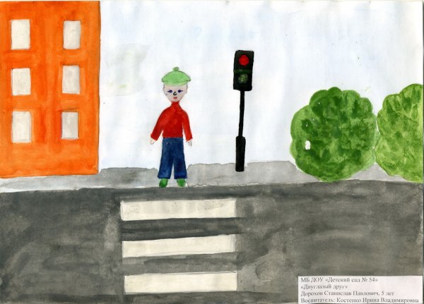 Рисование на тему я пешеход