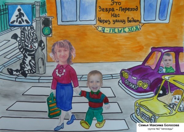 Конкурс детских рисунков ПДД