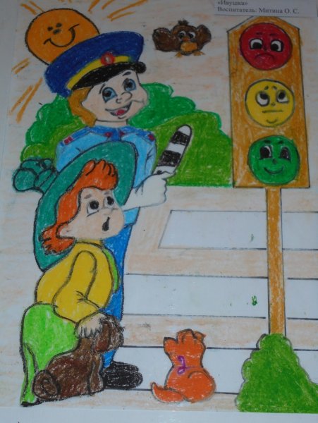 Рисунки я пешеход на конкурс