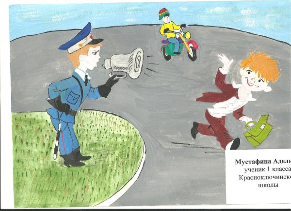 Конкурс я пешеход