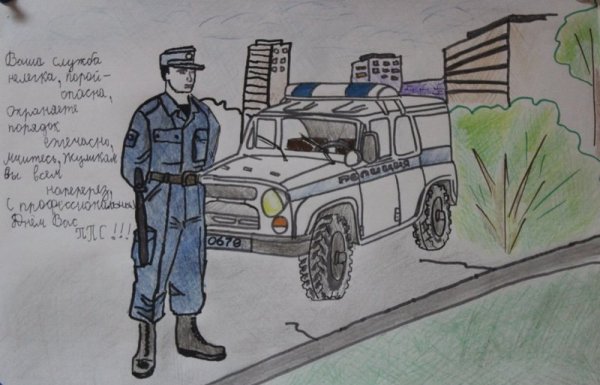 Рисунок ко Дню полиции