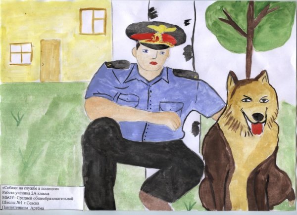 Рисунок на тему полиция