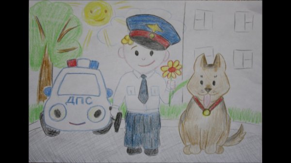 Рисунок на тему моя будущая профессия полицейский