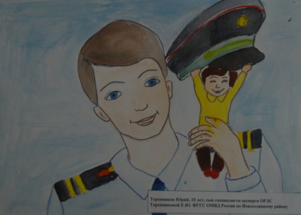 Конкурс мой папа полицейский