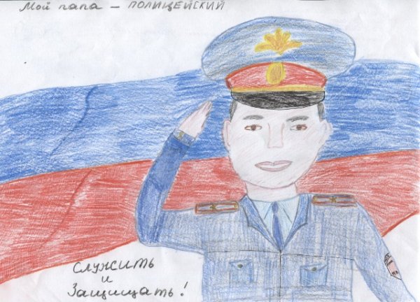 Папа полицейский рисунок