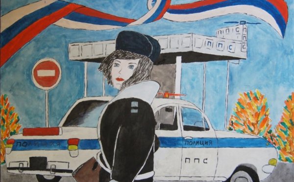 Рисунок к Дню полиции на конкурс