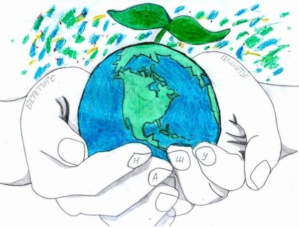 Плакат зщети свою планету