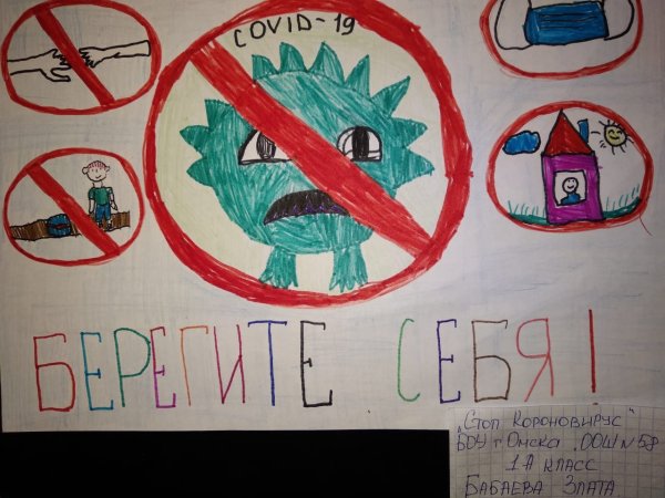Рисунки детей стоп коронавирусу