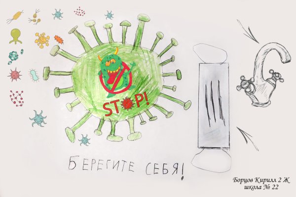 Коронавирус рисунок для детей