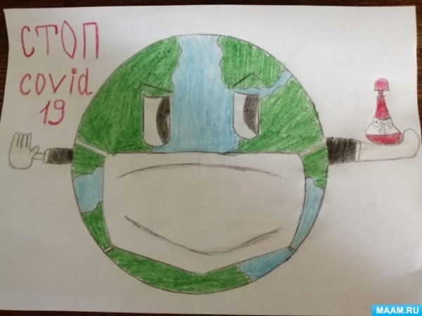 Детские рисунки на тему ковид