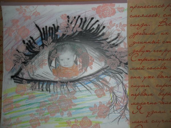 Загляни в мамины глаза конкурс