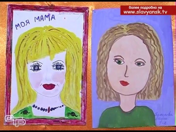 Мамины глаза выставка рисунков