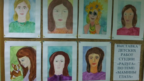 Выставка детских рисунков мамины глаза