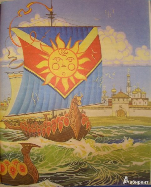 Садко (Былина)