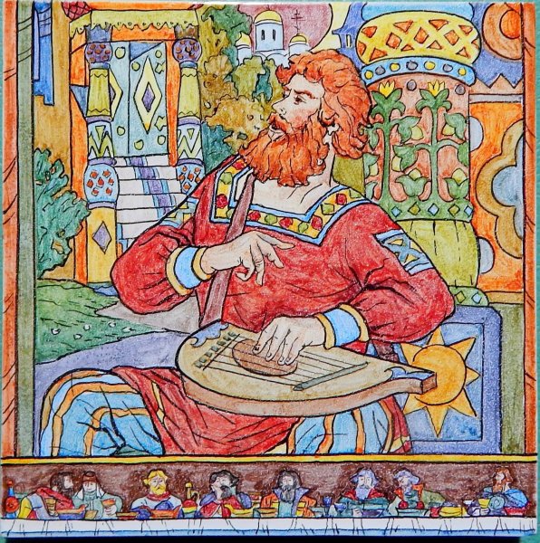 Гусляр Садко