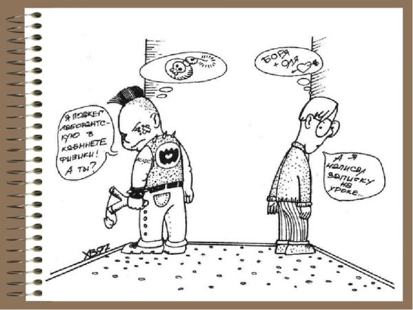 Дисциплина карикатура