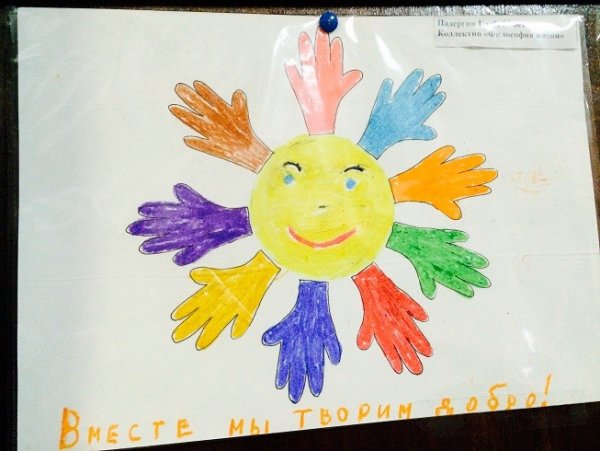 Конкурс рисунков твори добро