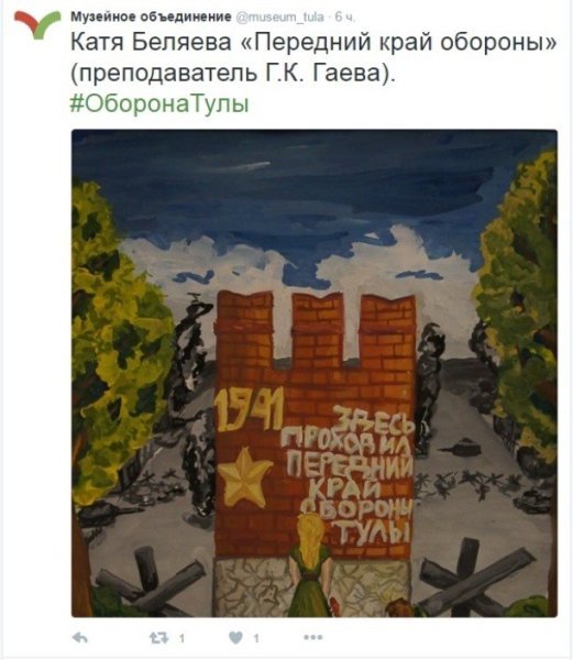 Оборона Тулы Тула город герой рисунки