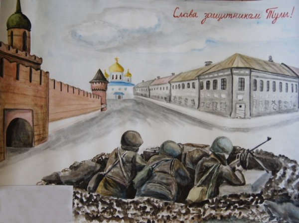 Кремль оборона Тулы Тула рисунок