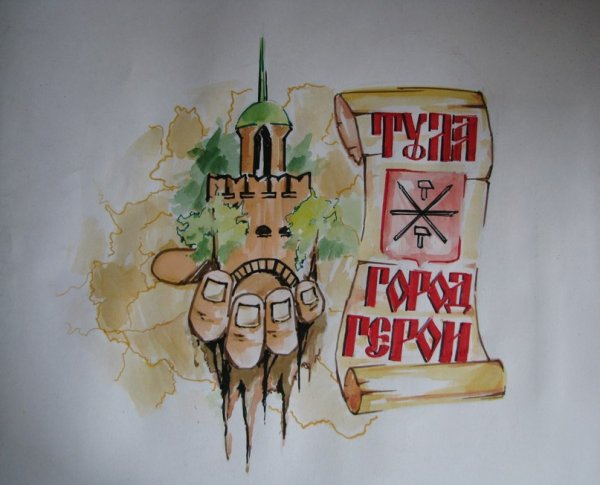 Тула город герой рисунки