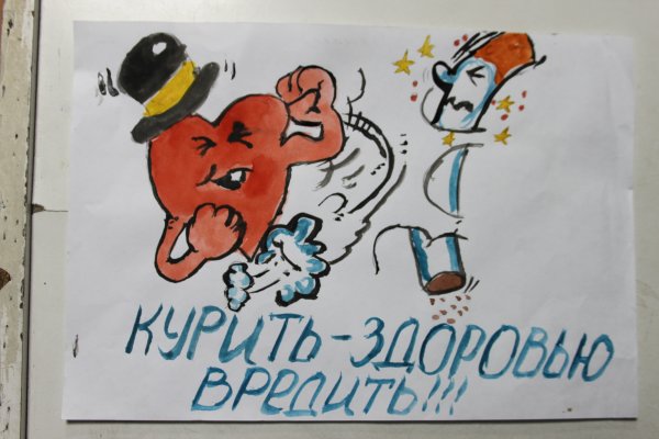 Плакат нет курению