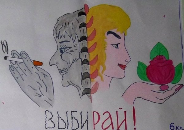 Рисунок на тему против курения