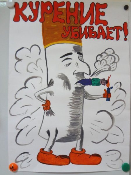 Плакат борьба с курением