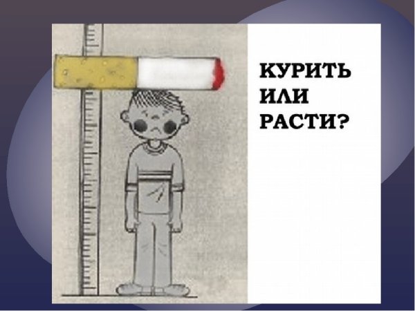 Детские рисунки против курения