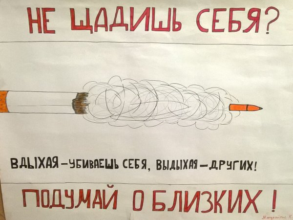 Рисунок на тему курение вредит здоровью