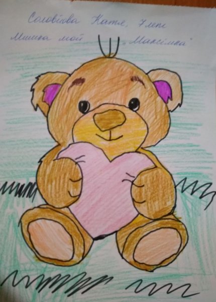 Рисование любимой игрушки