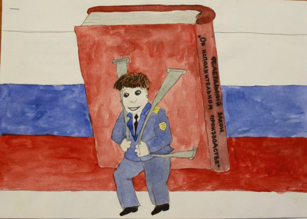 Прокуратура глазами детей