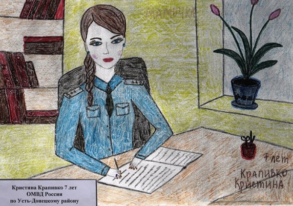 Рисунок на тему следователь