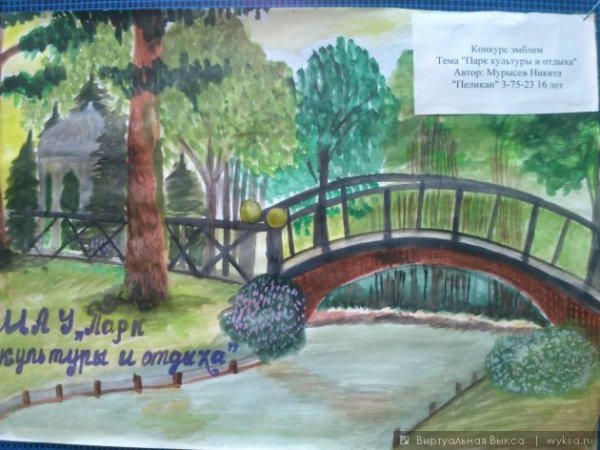 Пейзаж в перспективе