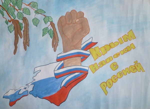 Рисунок на патриотическую тему