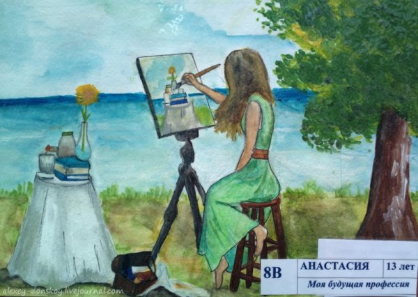 Моя будущая профессия художник