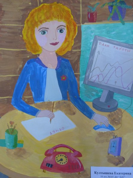 Профессия родителей глазами детей