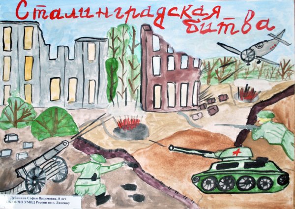 Проект на тему сталинградская битва 9 класс