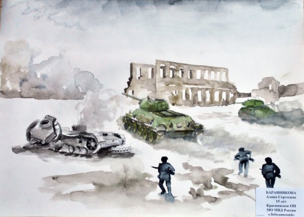 Сталинградская битва акварель