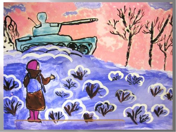 Сталинградская битва рисунки