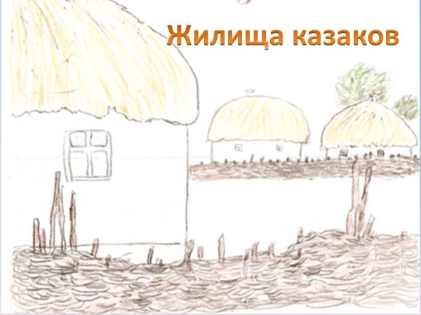 Рисунок на тему Кубань моя Родина