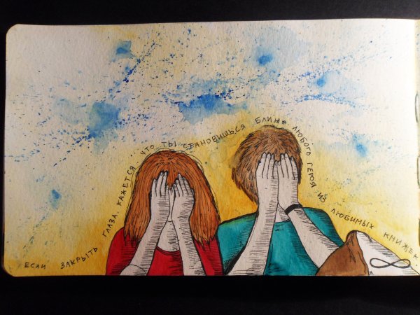 Внутренний мир человека рисунок