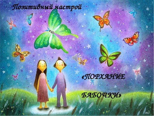 Формирование начал экологической культуры это