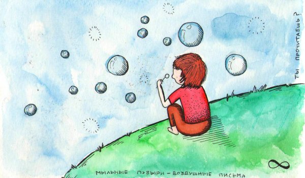 Рисунок внутреннего мира человека